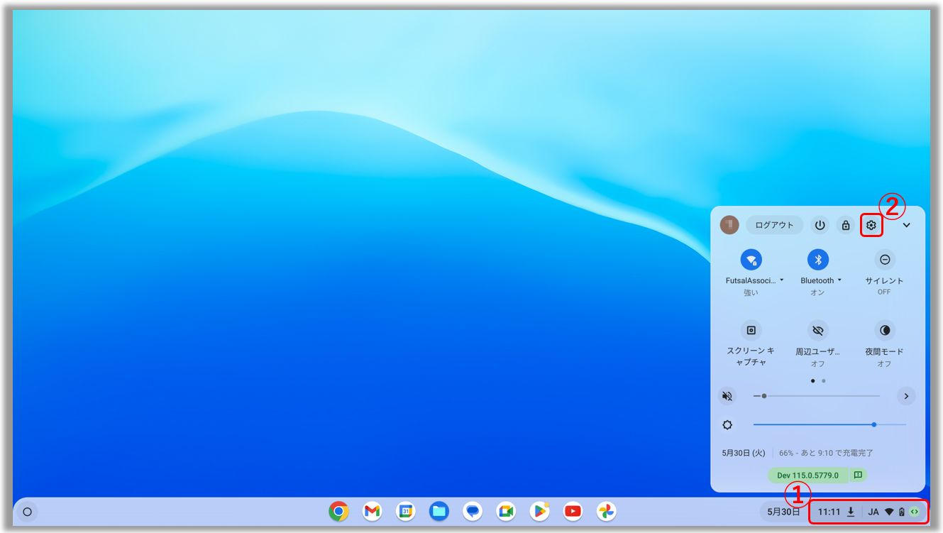 Chromebook] トラブルシューティング- Chromebook の画面表示の問題を
