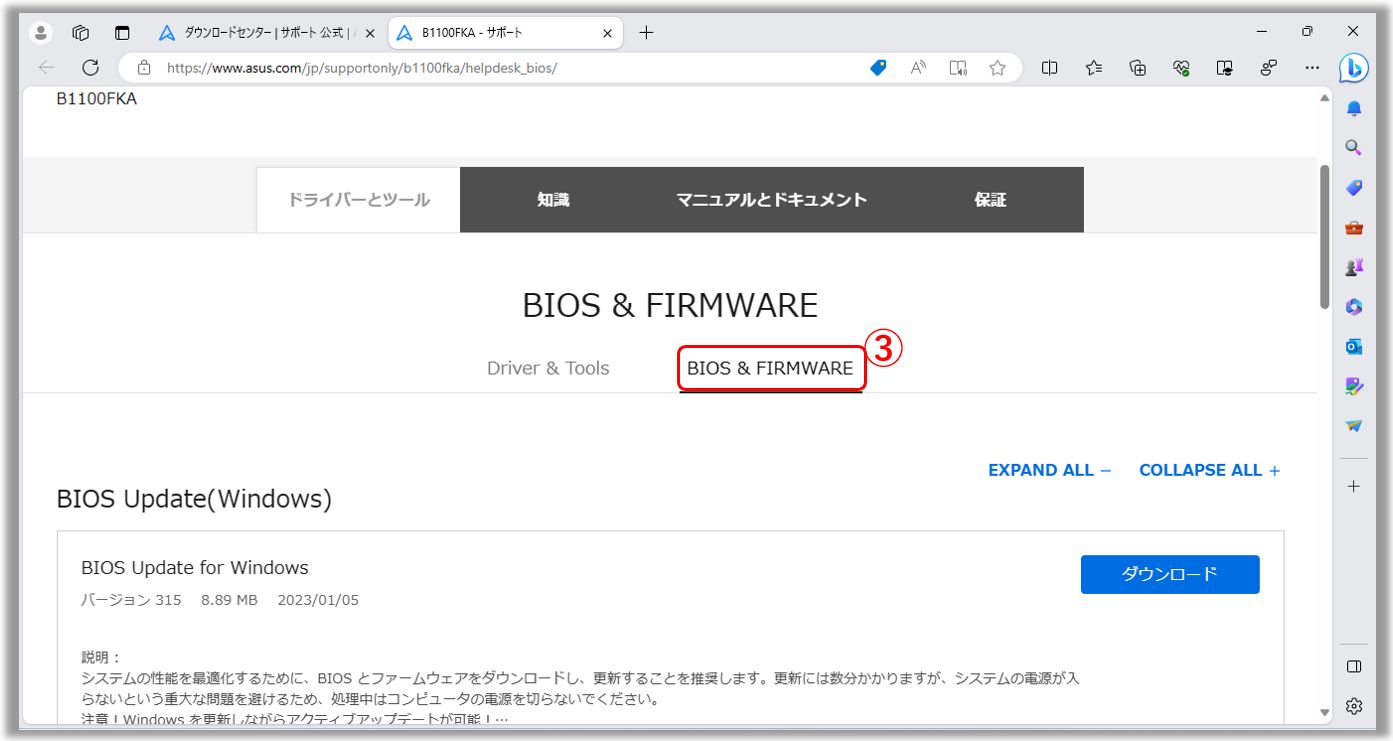 B1100FKA/BR1100FKA] トラブルシューティング - タッチパネルディスプレイの問題に関しての修正方法 | サポート 公式 | ASUS  日本