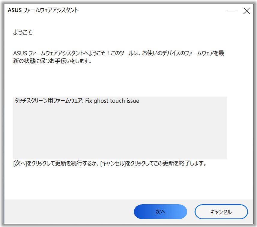 B1100FKA/BR1100FKA] トラブルシューティング - タッチパネルディスプレイの問題に関しての修正方法 | サポート 公式 | ASUS  日本