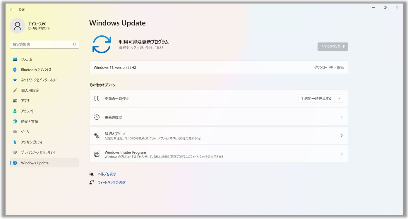 Windows 11/10] Windows のバージョンの更新方法 | サポート 公式 ...