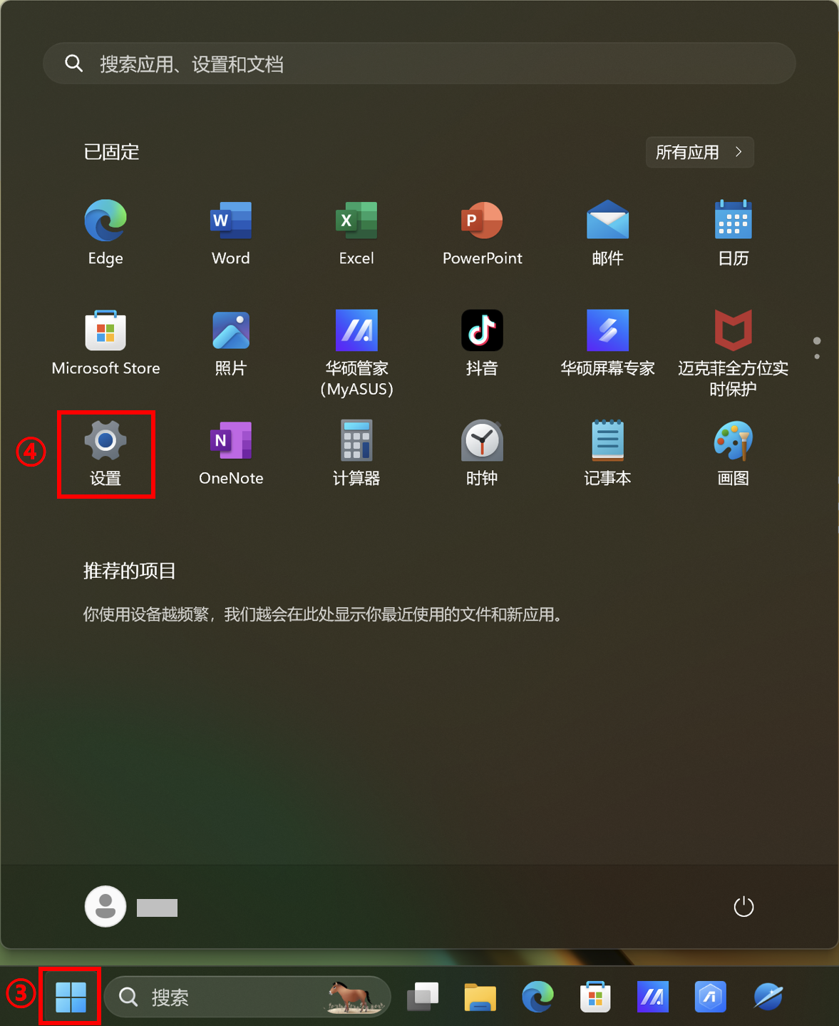 [Notebook/Desktop/AIO] Troubleshooting - PIN (Windows Hello) 登录失败 (Code ...